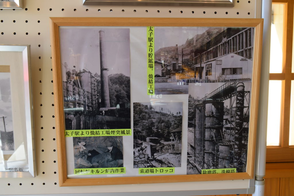 太子駅昔の風景