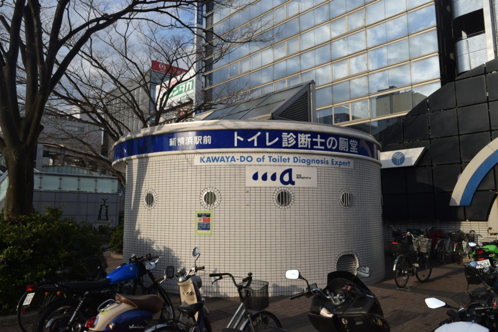 トイレ診断士の厠堂　新横浜駅前