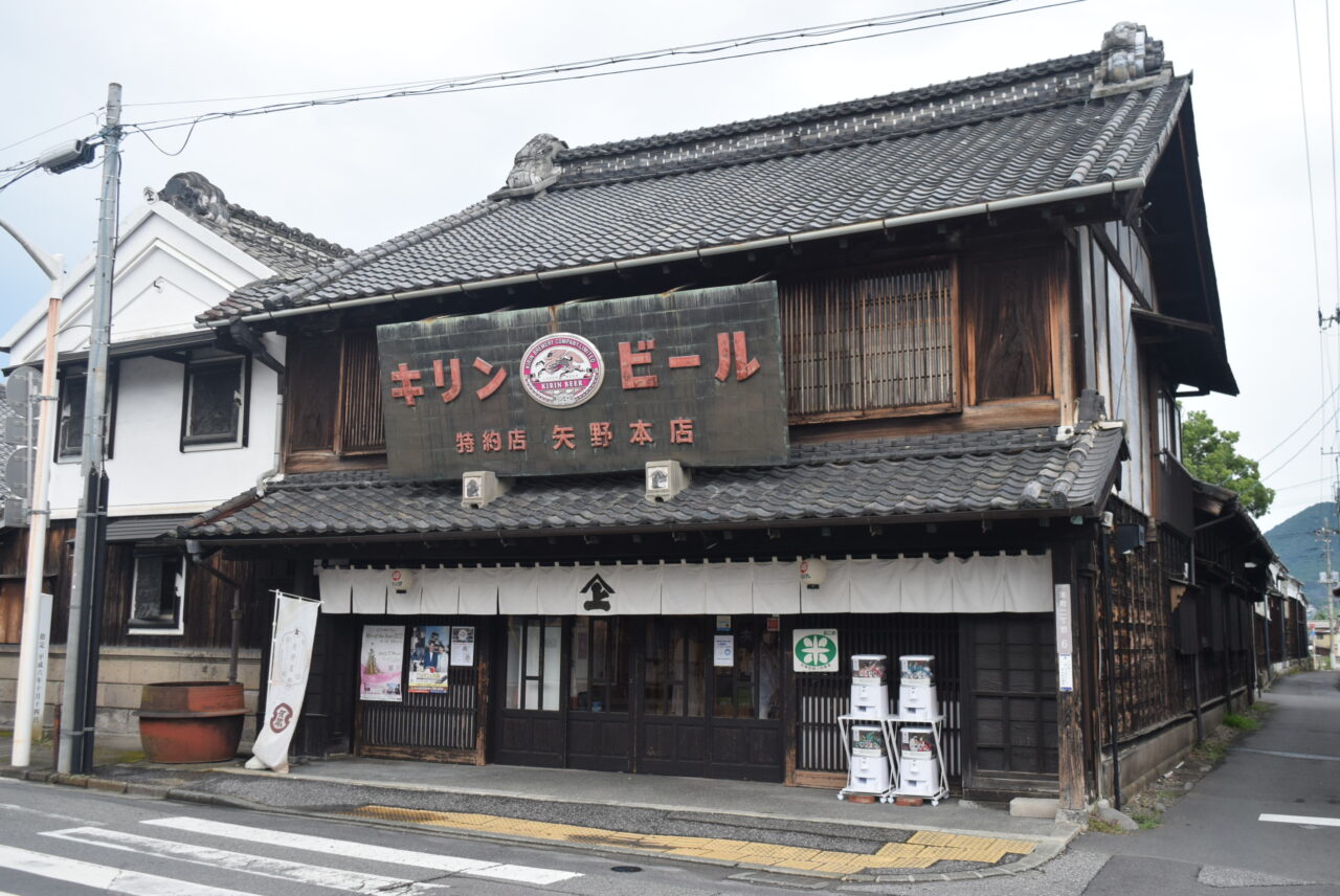 有鄰館 矢野本店