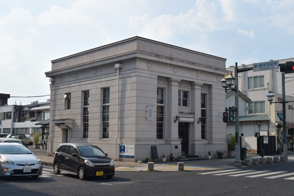 旧足利銀行 栃木支店