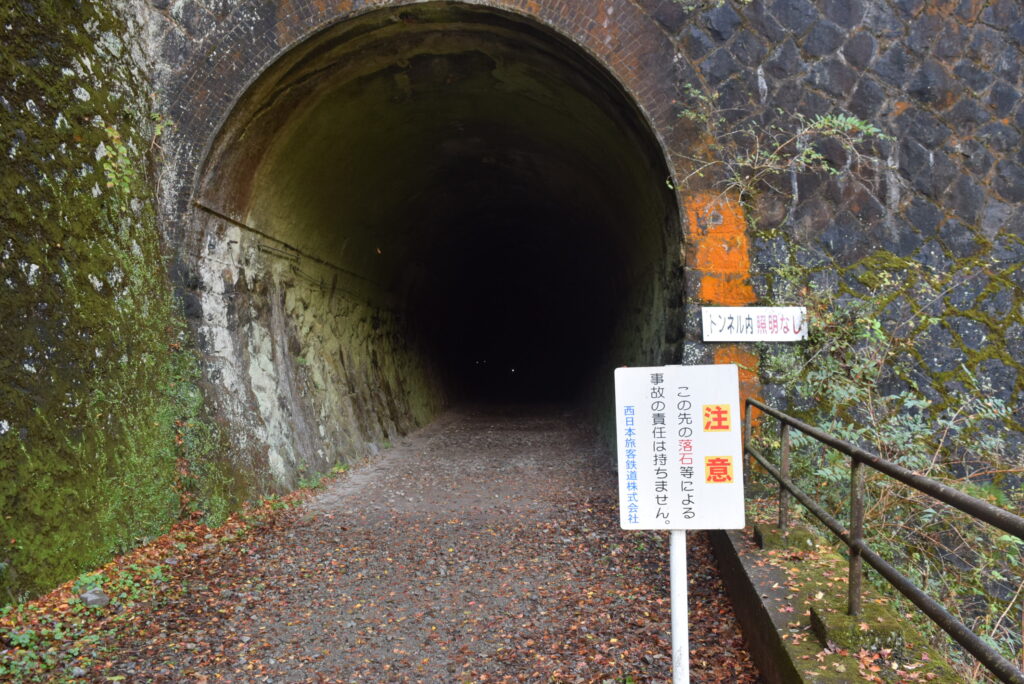 長尾山第1トンネル