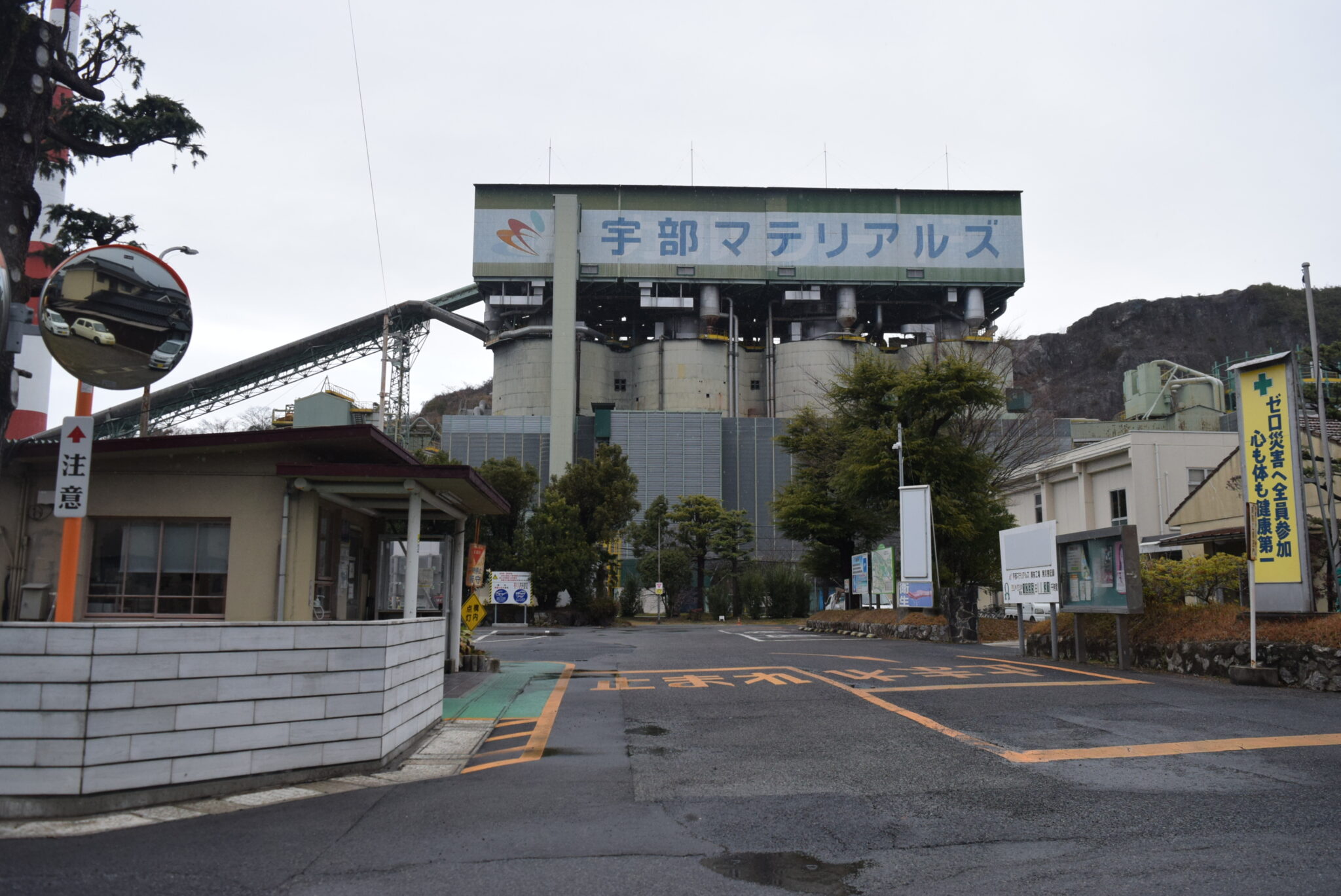 【石灰】美祢と鉱山 -Mine | UBE三菱セメントと宇部伊佐鉱山の門前町を巡る