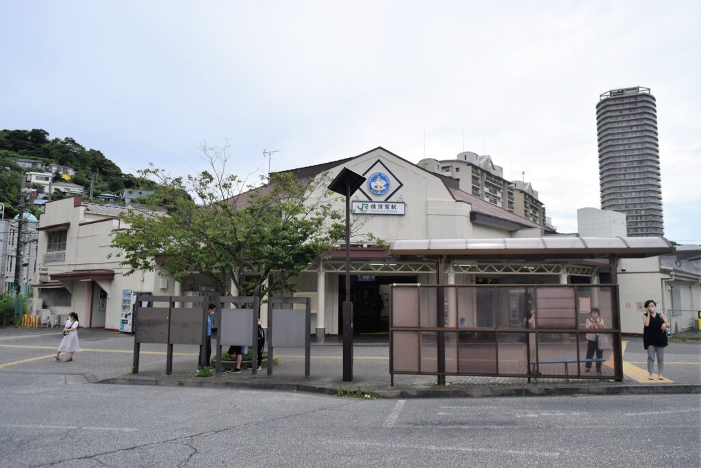 横須賀駅駅舎