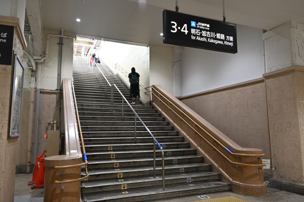 兵庫駅の３，４番線行き階段