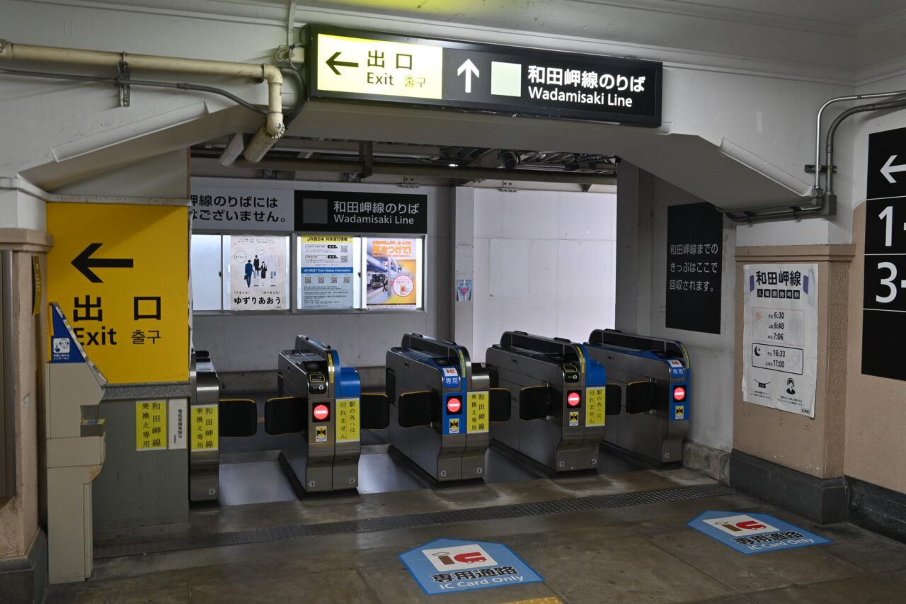 兵庫駅の和田岬線乗り場