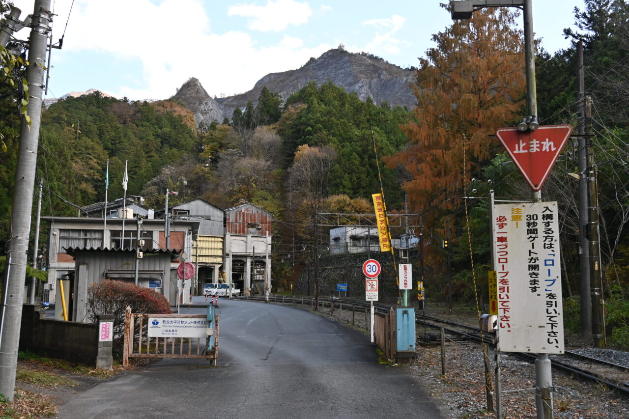 秩父太平洋セメント三輪鉱業所