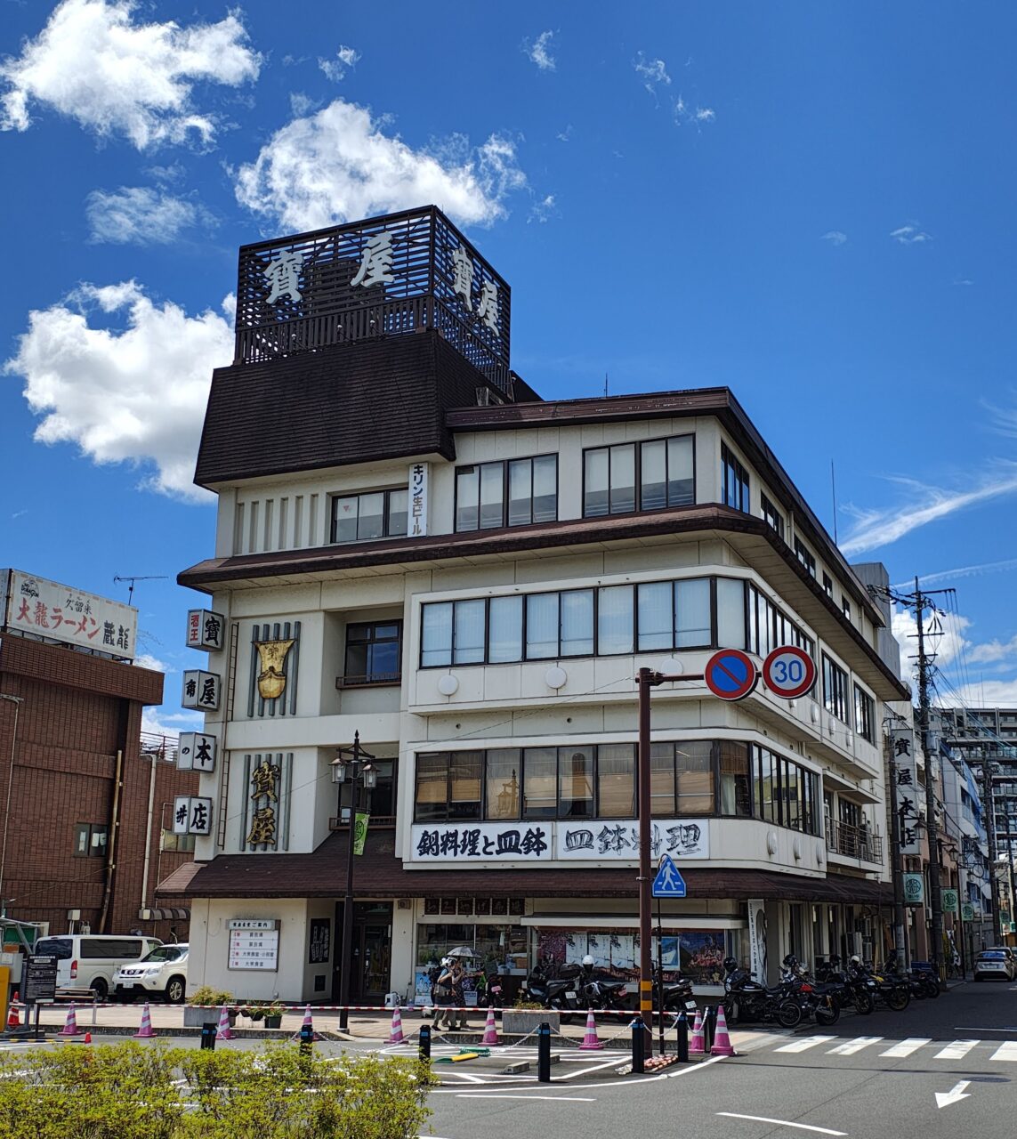寶屋